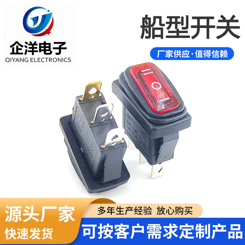 KCD3 三档三脚防水船型开关 15*31防尘防油翘板开关 跷板电源开关