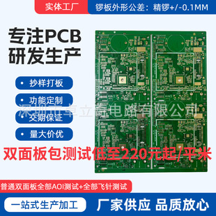 pcb����24С�r�Ӽ����p��FR4�·���������Ӿ�·��հ����a�S��