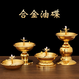 Alloy Oil Dish Butter Lamp Holder Thickened Household God of Wealth Lamp Buddha Lamp High Leg Dimmable Oil Lamp Wholesale
