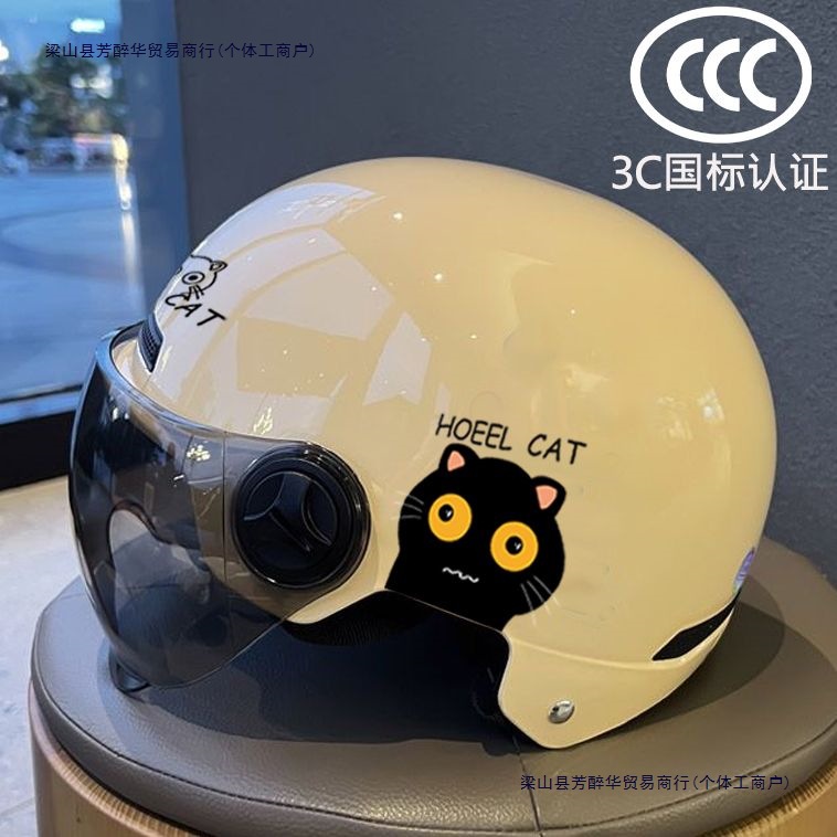 Electric Motorcycle Helmet for Men and Women, Summer Sunscreen Half Helmet