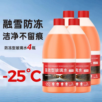 Glass agent – Temperatures Below -40 Degrees - 25-canti-cold-and-anti-freeze-powerful-decontamination4-bottles-in-stock