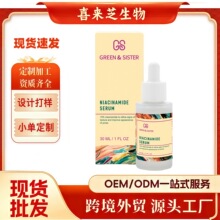 跨境现货测品烟酰胺精华液爽肤水外贸批发美区temu虾皮独立站TK