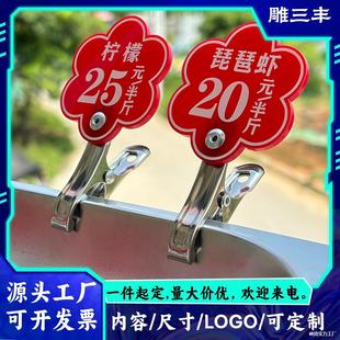 Stainless Steel Clips for Spicy Hot Pot Stalls, Dish Labels, Display Boards, Price Tags, Price Tags