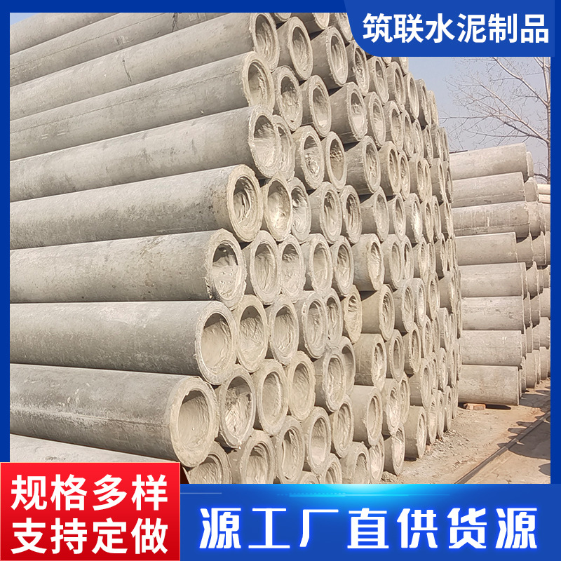 乡道公路用水泥电线杆 电力建筑12米混凝土杆多规格预应力水泥杆