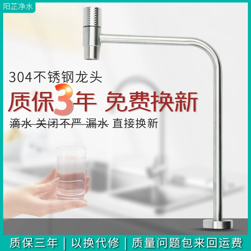 Водоочиститель нулевой Чен шуй Универсальный кран с семью словами под прямым углом, прямой питьевой кран 304 из нержавеющей стали, кухонный чистый кран для одной воды