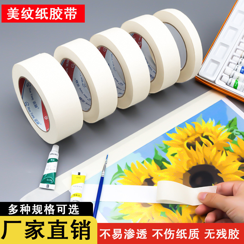 Masking paper tape wholesale paper tape art spray paint masking color separation paper masking glue wholesale high viscosity masking paper Masking paper tape wholesale paper tape art spray paint masking color separation paper masking glue wholesale high viscosity masking paper