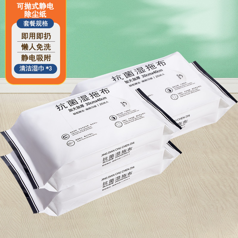 静電除塵紙使い捨て集塵紙を大きくして厚い平板モップを交換布28X40抗菌ウェットティッシュに塗る|undefined