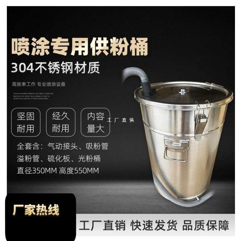 批发静电喷涂机配件供粉桶不锈钢粉桶硫化板粉桶塑粉输粉桶粉末喷