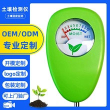 新款跨境爆款土壤检测仪厂家定制oemODM土壤湿度水分计土壤测试仪