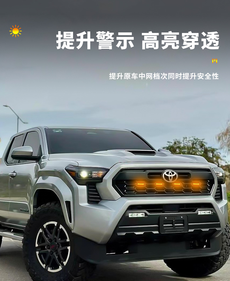 Grille small yellow lights daytime running lights for Toyota Tacoma 24