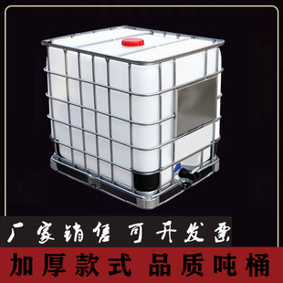 1000L��Ͱ���F��IBC���bͰһ��ˮ�仯���������Ϸ�©HDPE��©�OӋ