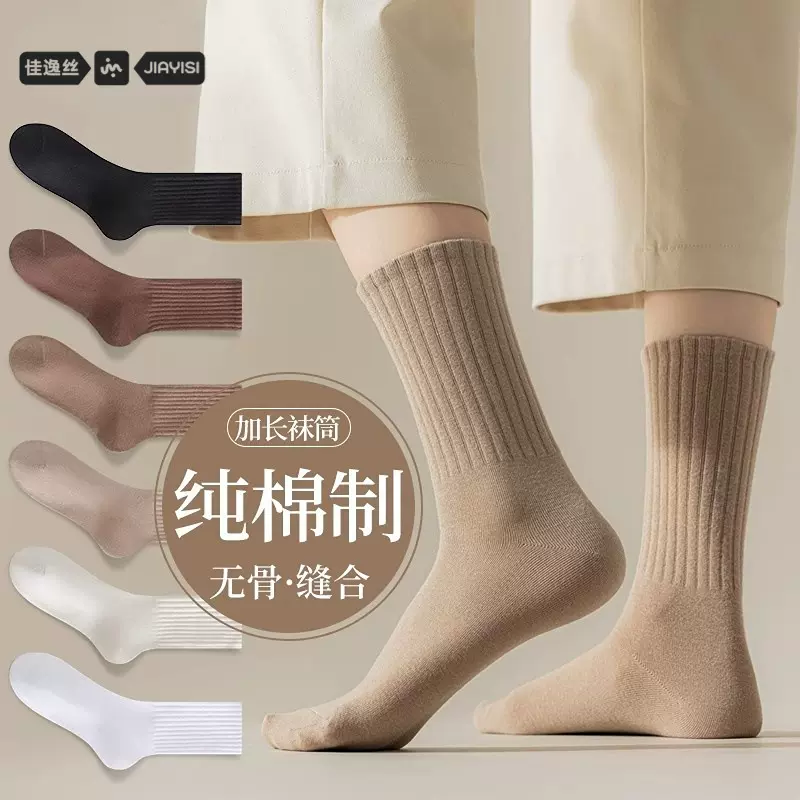 袜子女秋冬季堆堆袜纯棉中筒袜冬天全棉女袜冬季棉袜无骨女士长袜
