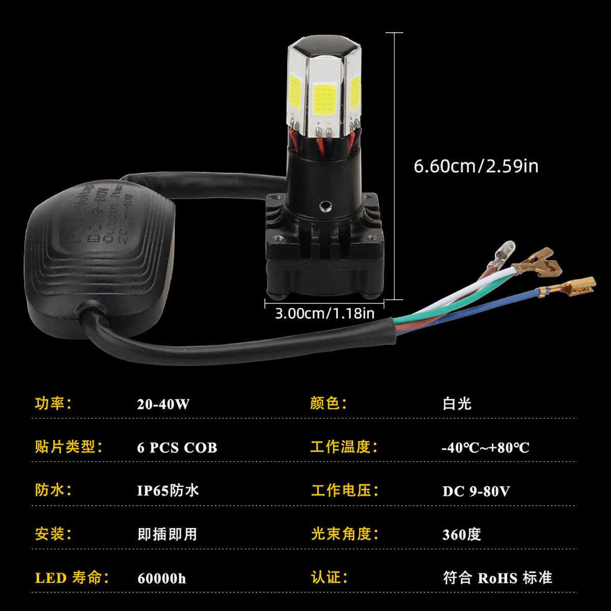 Faro LED de alta luminosidad para motocicleta, faro COB de 6 lados a prueba de agua con luz alta y baja, blanco con luz estroboscópica.