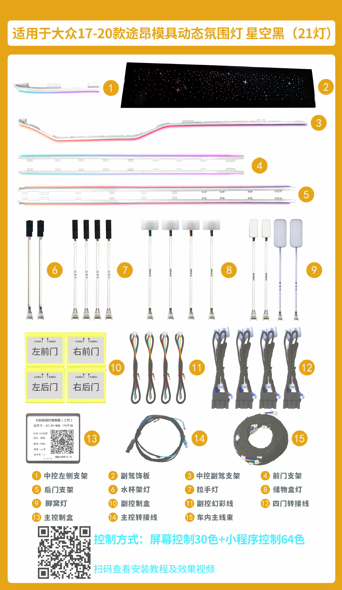 Volkswagen Passat Maiten CC Lang Yi Lingdu Golf Polaroid Guantuang Tan Yue luces especiales de atmósfera modificadas