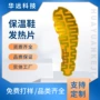 柔性源头美发美容发热膜