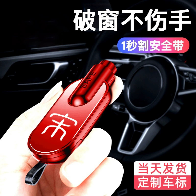 Для BYD Songev/dm/dmi/разбитое окно автомобиль спасательный молот автомобиль аварийный многофункциональный