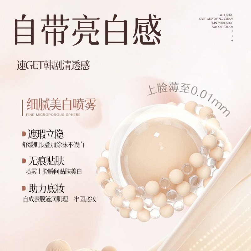 MAIMIQI美白修护全身身体喷雾滋润嫩肤保湿质地细腻持久补水焕亮|undefined