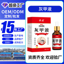 凤仙花灰甲液脱甲油软膏抑修菌复灰药趾指甲保外用健液二合一批发