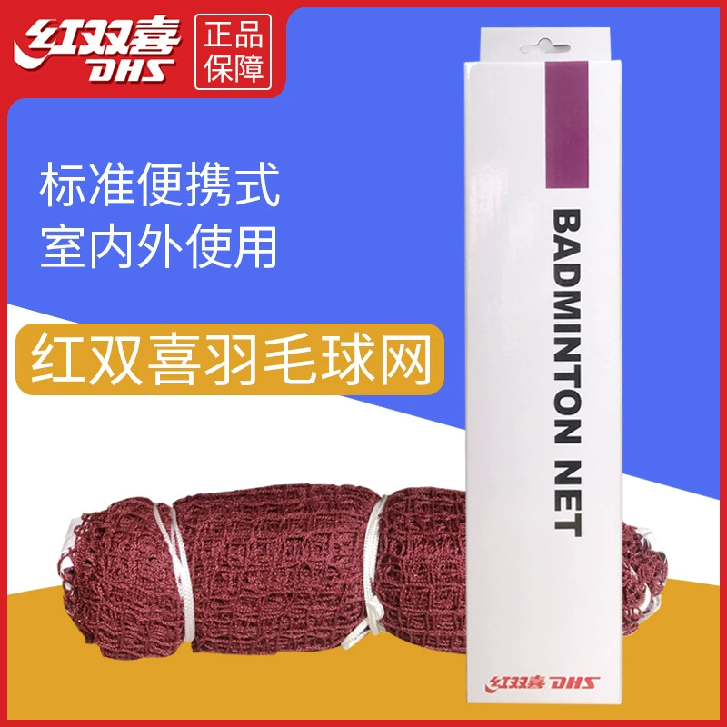 Стандартная сетка для бадминтона Hongshuangxi, портативная профессиональная парная сетка для соревнований, не висящая простая износостойкая наружная