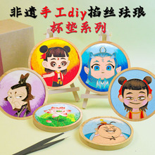 圣诞节非遗景泰蓝掐丝珐琅画手工DIY材料包杯垫哪吒敖丙活动社区