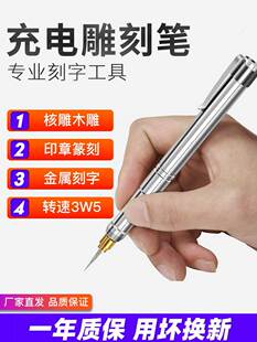 电动刻字笔充电电刻笔小型金属打标机雕刻刀工具电动雕刻笔刻字机-阿里巴巴
