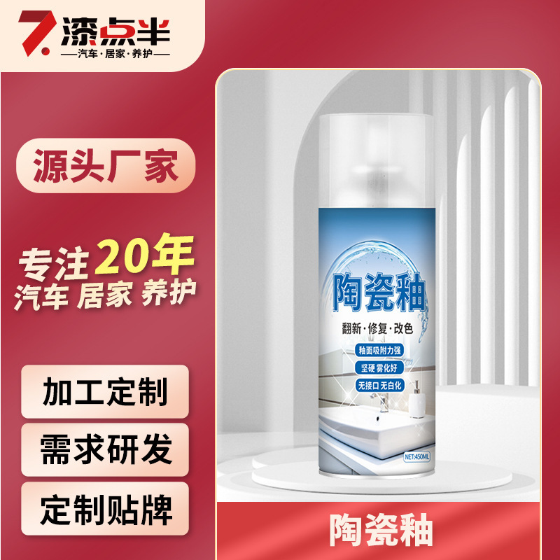 Tile Glaze Repair Agent, Ceramic Repair Agent, Floor Tile Scratch and Crack Renovation, Toilet and Bathroom Repair Paste