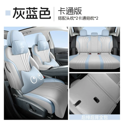 E5 seat cover full surround car: Modelə uyğun (Original) oturacaq örtükləri - gray-blue-cartoon-version-the-five-seater-dedicated-to-galaxy-e5-is-fully-surrounded