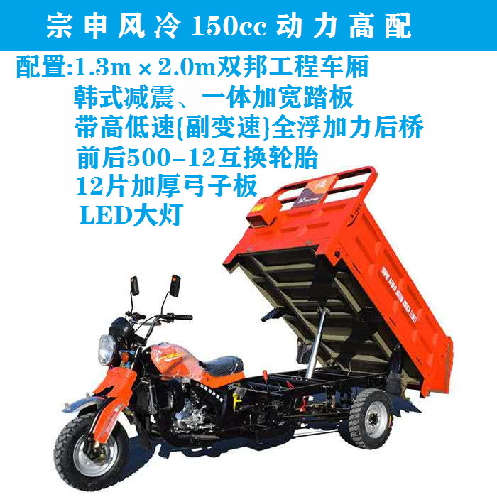 3륜 자체 언로딩 150 공냉식 1.3*2 버킷