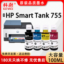 �m�û���755īˮHP Smart Tank 755�B����ӡ�Cgt51 GT53XL GT52