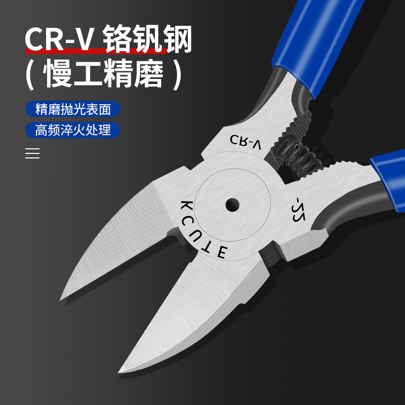 水口钳斜口钳高达模型电工专用偏口小钳子工业级斜嘴剪钳打金工具