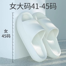 4142 43 45大码踩屎感eva凉拖鞋男女夏季家居室内家用厚底增高软