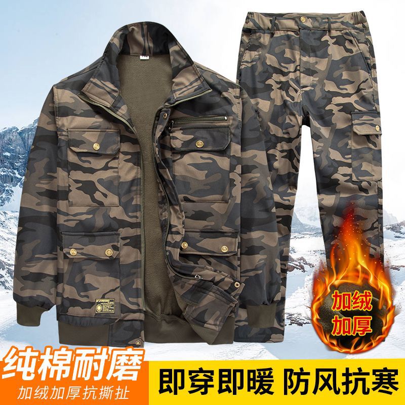 加绒迷彩工作服男套装加厚新式耐磨劳保服外套时尚防寒保暖工服