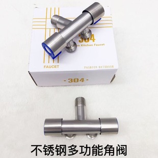 304 Stainless Steel One-In-Two Angle Valve, Multi-Functional Dual-Purpose Angle Valve, Stainless Steel Dual-Purpose Angle Valve, Toilet Companion