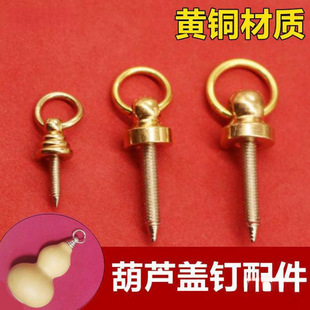 Brass Gourd Cap Connector Buckle Gourd Lid Accessory Pendant Buckle Claw Tooth Connection Accessory DIY Yellow