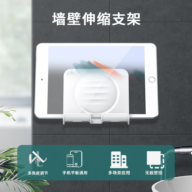 Wall Telescopic Mobile Phone Bracket Desktop Universal Folding Kitchen Bathroom Drama Tracing Artifact Tablet PC Traceless Bracket