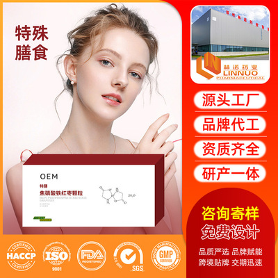 [补铁富铁焦磷酸铁红枣颗粒铁补充剂好吸收]