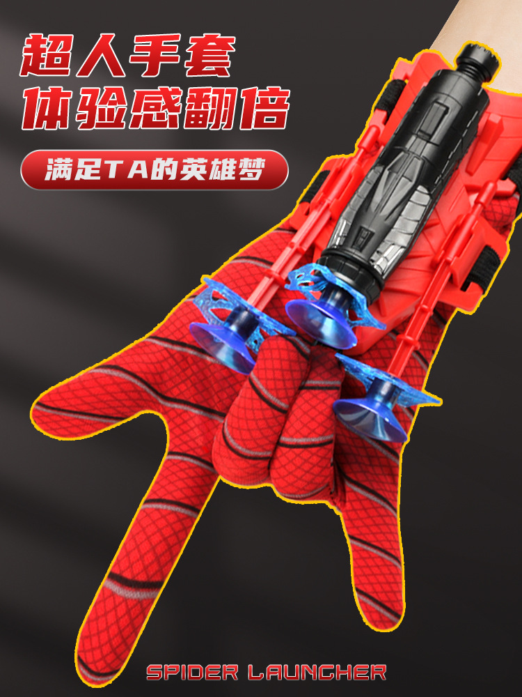 蜘丝发射器儿童蜘蛛英雄侠可发射器可粘墙软弹枪吐丝喷射玩具男孩