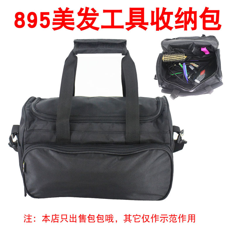 895美发工具手提包发型师剪刀梳子夹子吹风机多格收纳袋订做定制