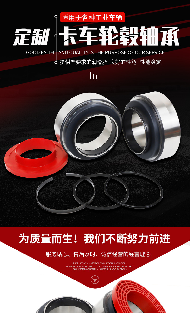 壹九轴承-卡车轮毂轴承_01.jpg
