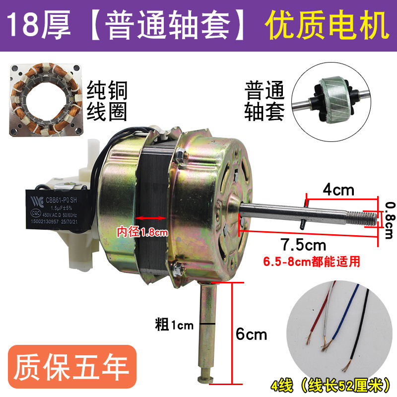 Ventilador eléctrico ventilador de piso ventilador de pared ventilador de control remoto rodamiento de bolas motor de alambre de cobre puro industrial cabeza de motor