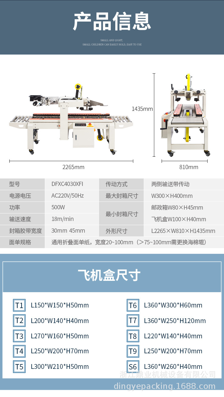 DFXC4030XFI(飞机盒)_06.jpg