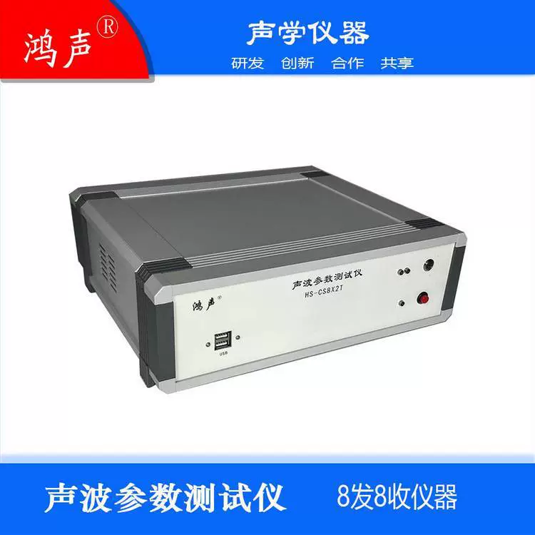 Ультразвуковой тестер параметров — используется для научных исследований, экспериментов и демонстрационного обучения