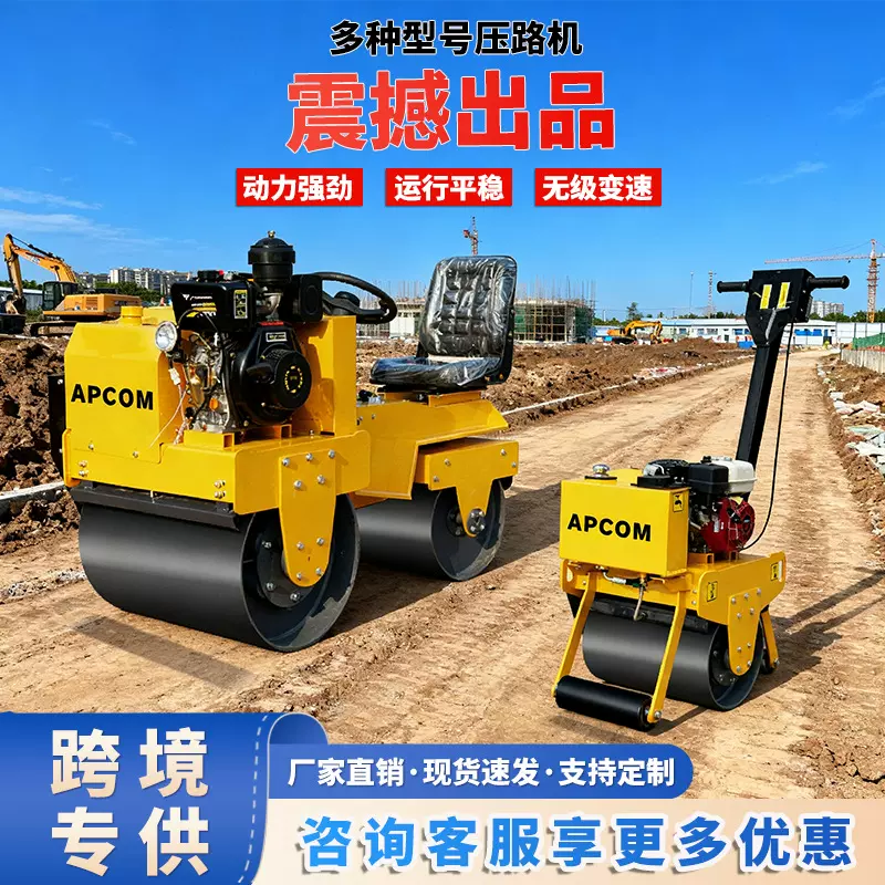 APCOM手扶式单钢轮柴油发动机小型路面压路机双向液压行走振动碾