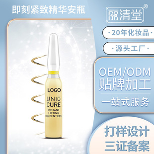 Customized Export Instant Firming Ampoule 2ml*7 Collagen Secondary Liquid Skin Care Products Hydrating Essence