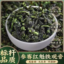 铁观音特级浓香型乌龙茶安溪铁观音茶叶2023新茶罐装礼盒装500g