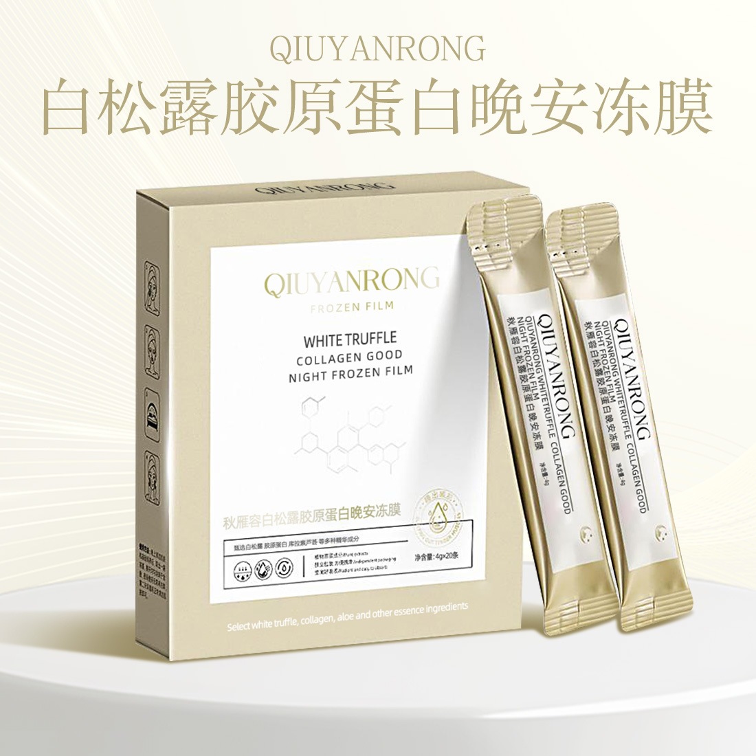 Qiuyanrong White Truffle Collagen Good Night Freeze Mask Hydrating, Moisturizing, Brightening, Firming, Soothing, and Skin-Base Nourishing Mask