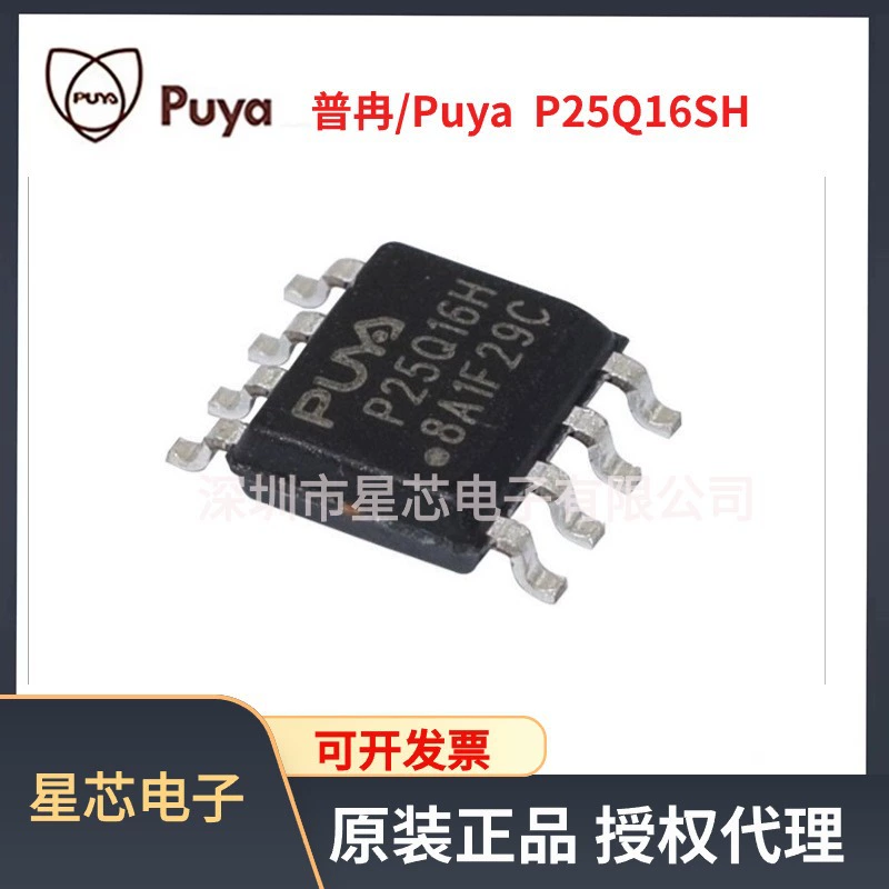 P25Q40SH-TSH-IR Puran микросхема памяти TSSOP8 175Mil FLASH для прошивки