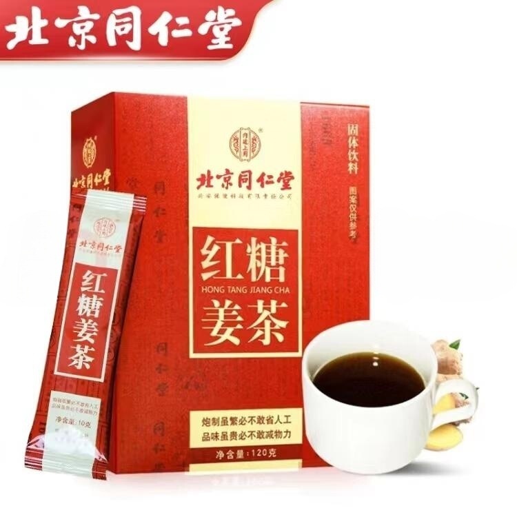 北京同堂紅糖姜茶の内廷では、代理店で客先の価格が優れている|undefined