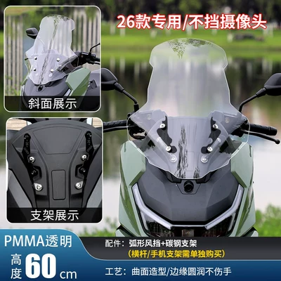 Motorcycle front windshield: Honda NS150GX windshield rearview mirror - 26-special-models60cm-transparent-curved-windshield