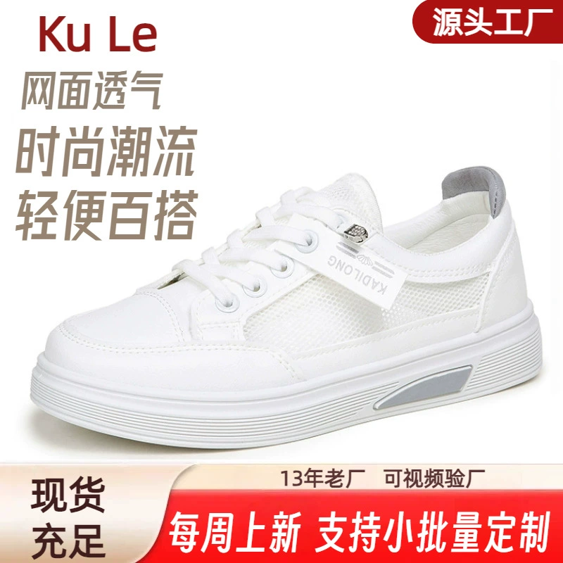 Оптовая продажа обуви: женские летние тонкие белые туфли, универсальные, высококачественные балетки, дышащая сетка, легкие, с мягкой подошвой, повседневная обувь.